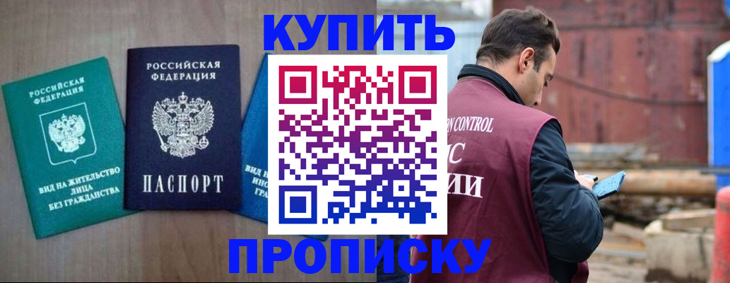временная регистрация для всех в Ленинградской области