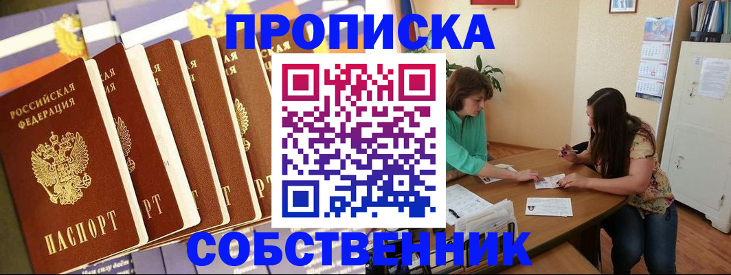 прописка паспорт в Ленинградской области